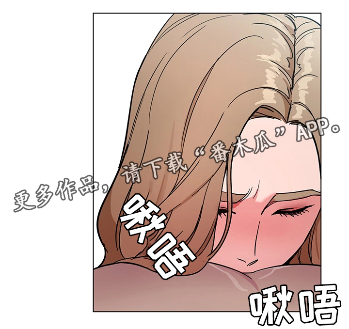 危急边缘漫画,第43章：恼羞成怒1图