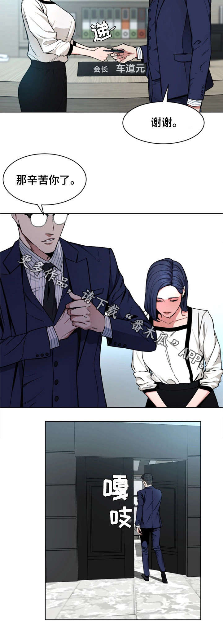 危急边缘漫画,第37章：有意思4图