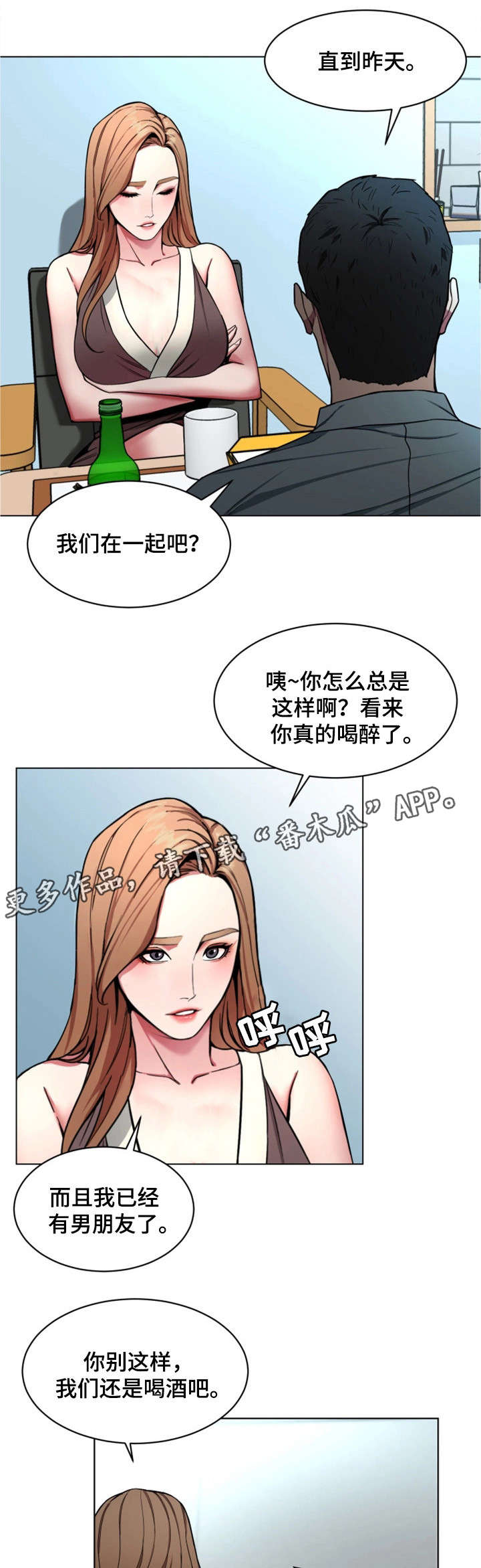 危急边缘漫画,第32章：钱3图