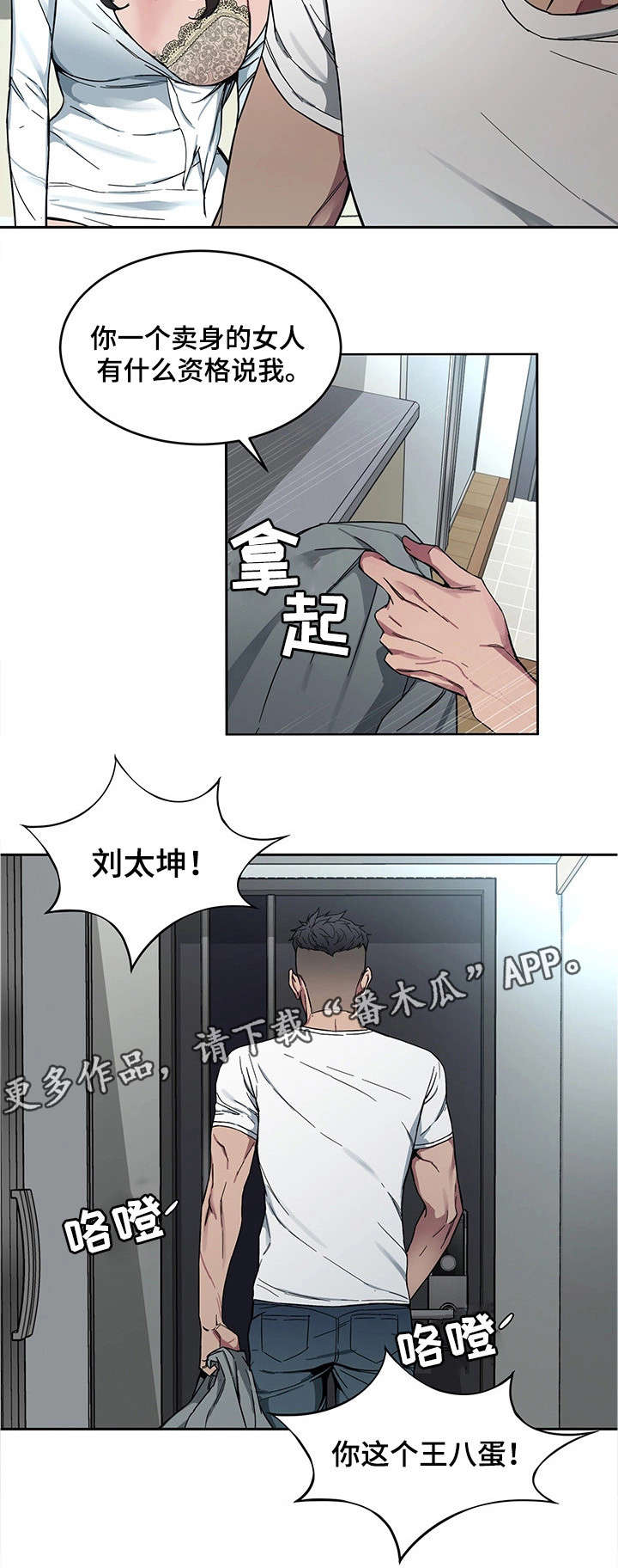 危急边缘漫画,第8章：不是人4图