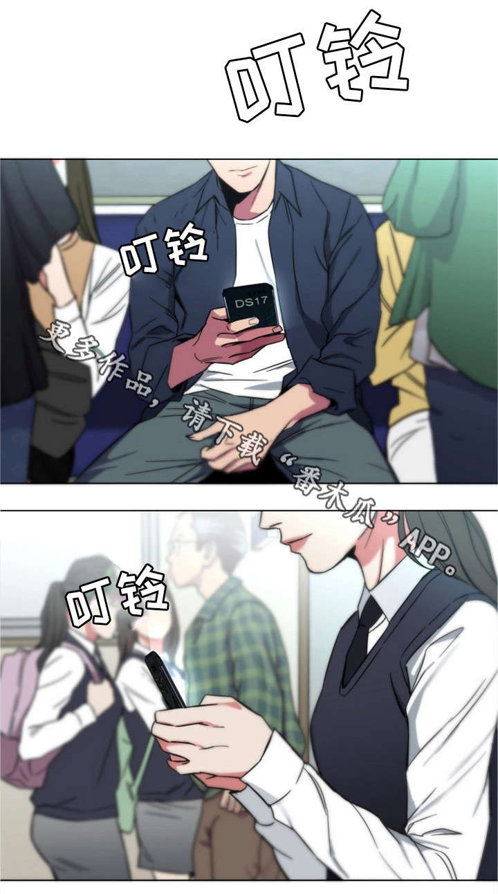 危急边缘漫画,第21章：是真的4图