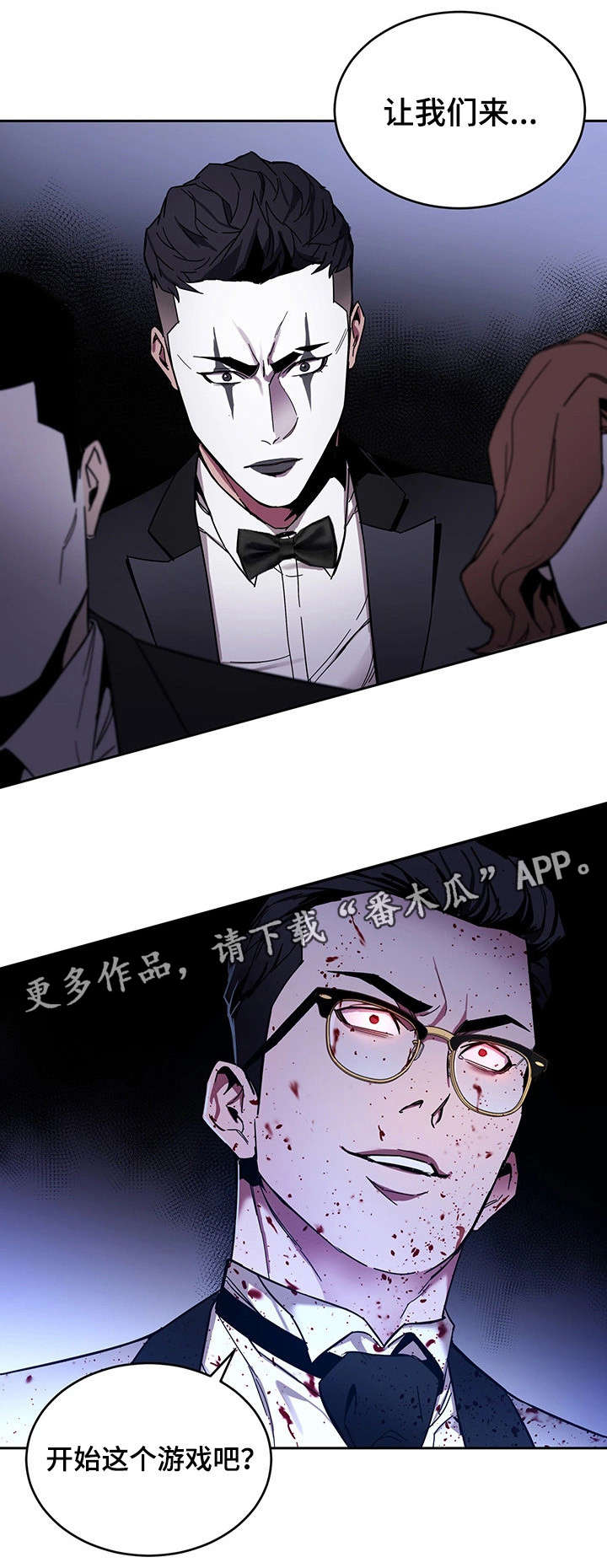 危急边缘漫画,第16章：第一个淘汰者1图