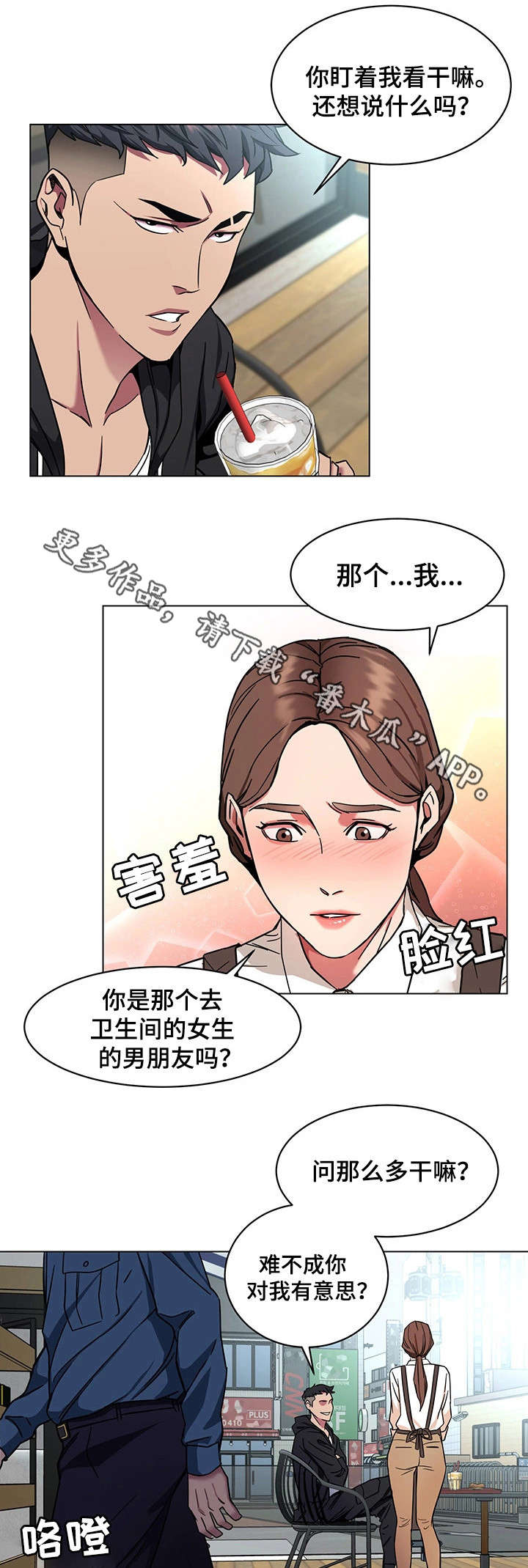 危急边缘漫画,第36章：会员4图