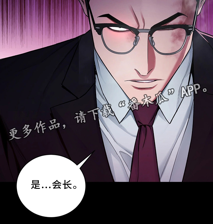 危急边缘漫画,第62章：接触2图