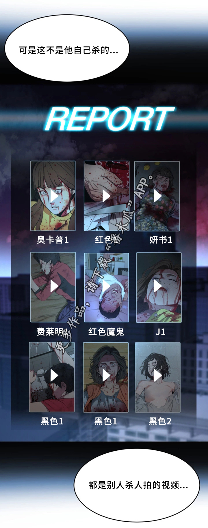 危急边缘漫画,第55章：身体1图