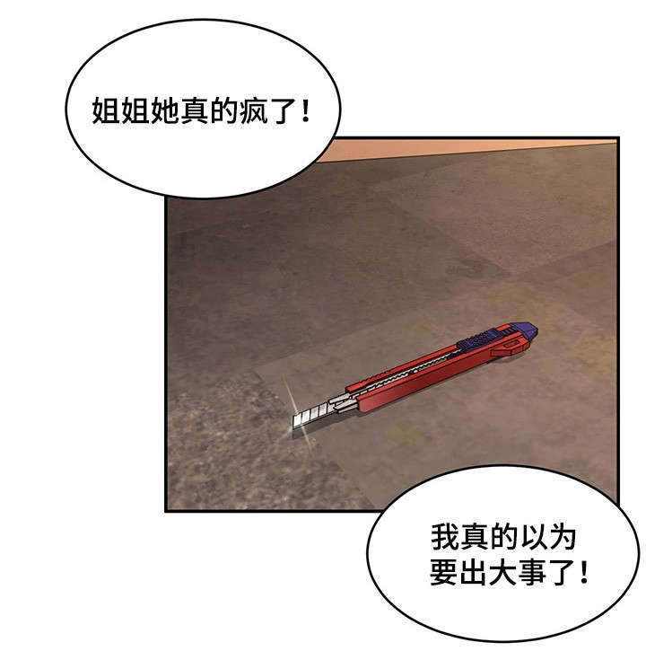 危急边缘漫画,第9章：下跪2图
