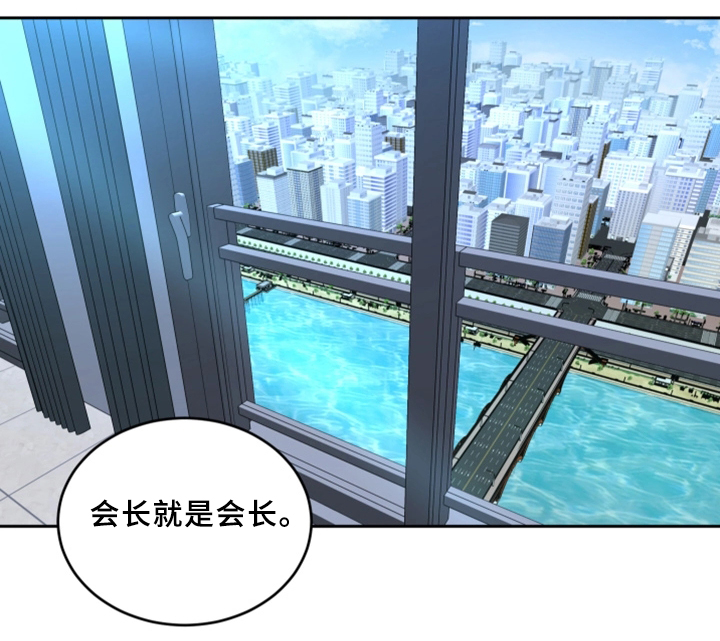 危急边缘漫画,第53章：密室5图