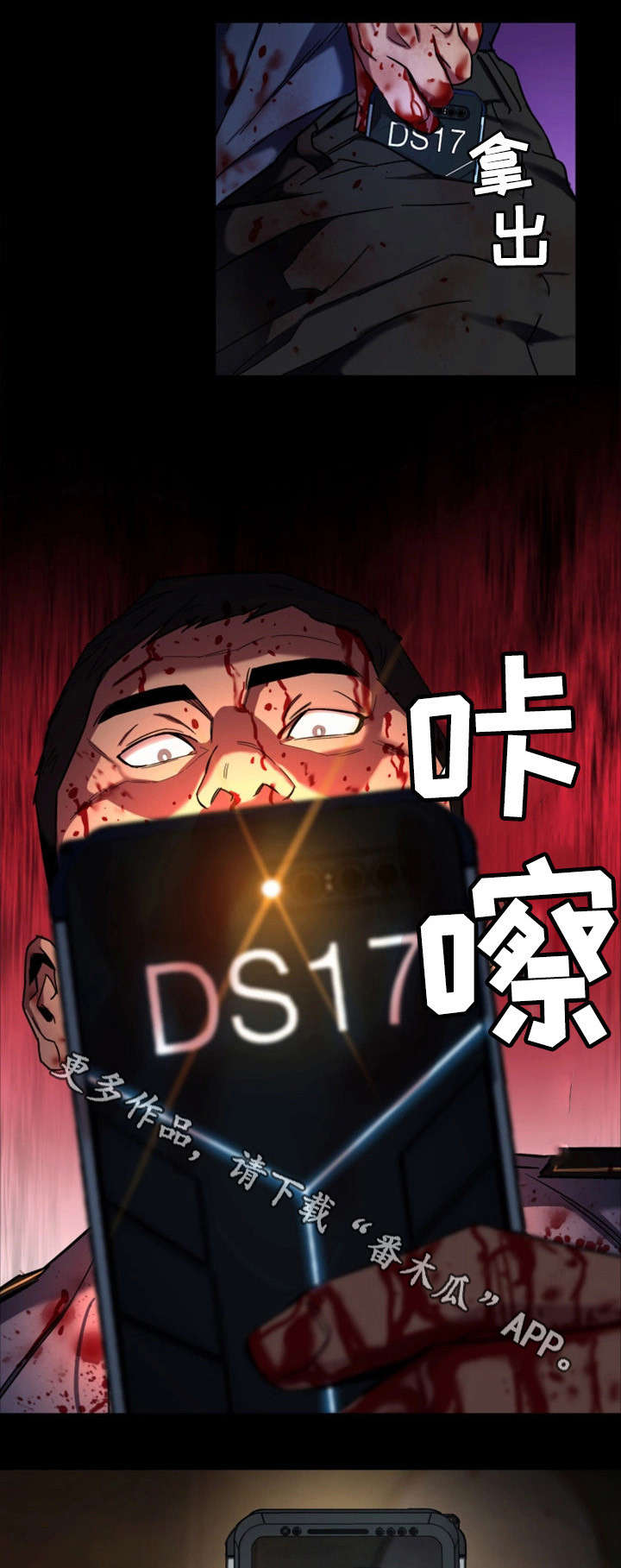 危急边缘漫画,第22章：无人接听2图