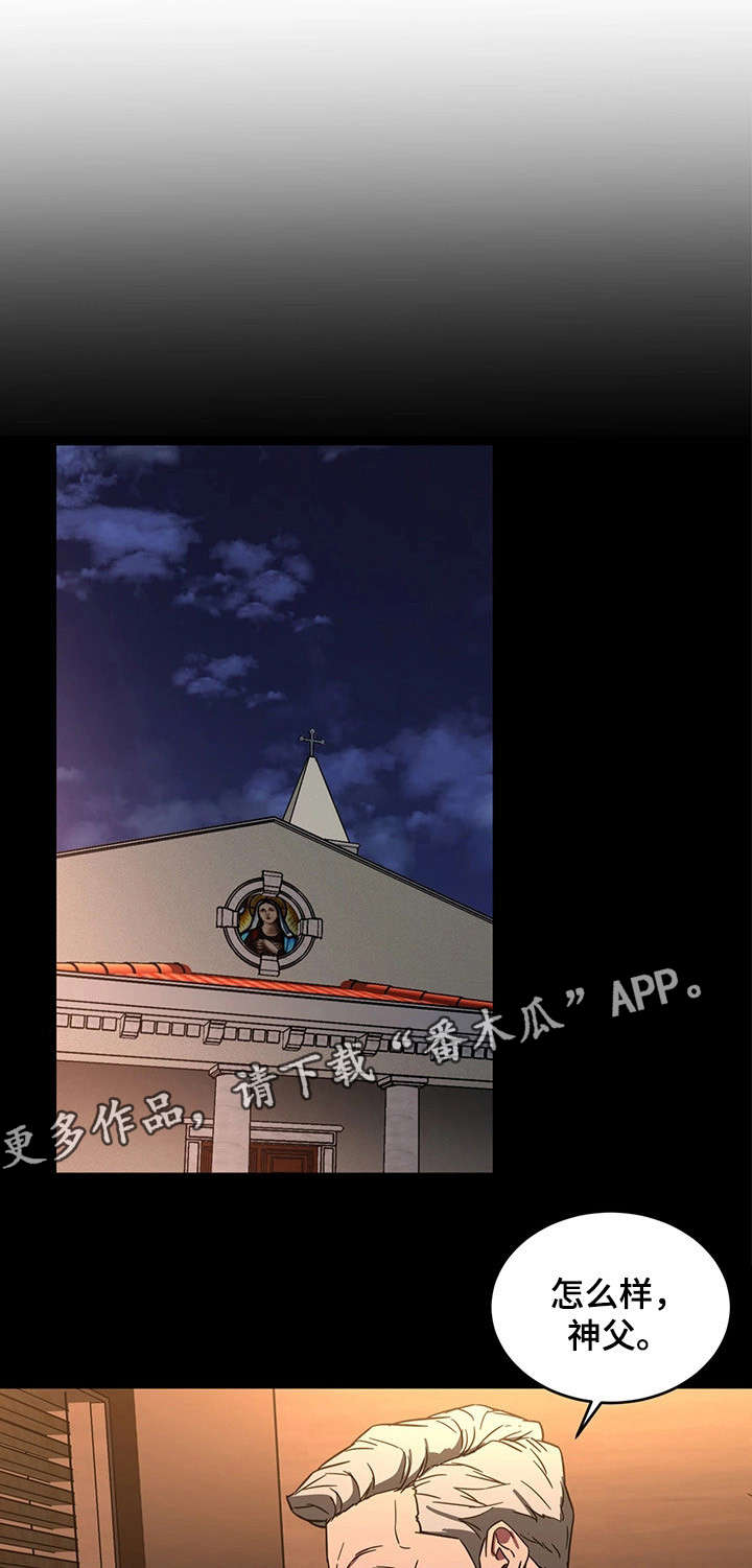 危急边缘漫画,第13章：祷告4图