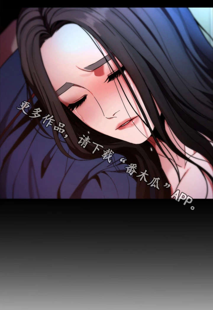 危急边缘漫画,第31章：不准哭2图