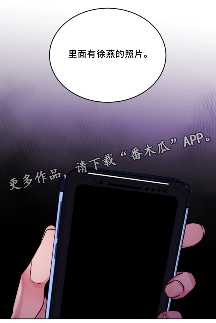 危急边缘漫画,第54章：旅行地点3图