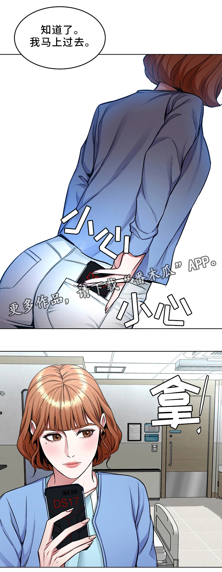 危急边缘漫画,第62章：接触5图