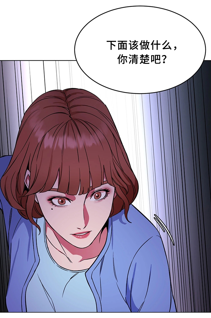 危急边缘漫画,第50章：天赐良机5图