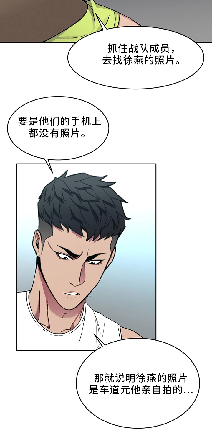 危急边缘漫画,第61章：一杀4图