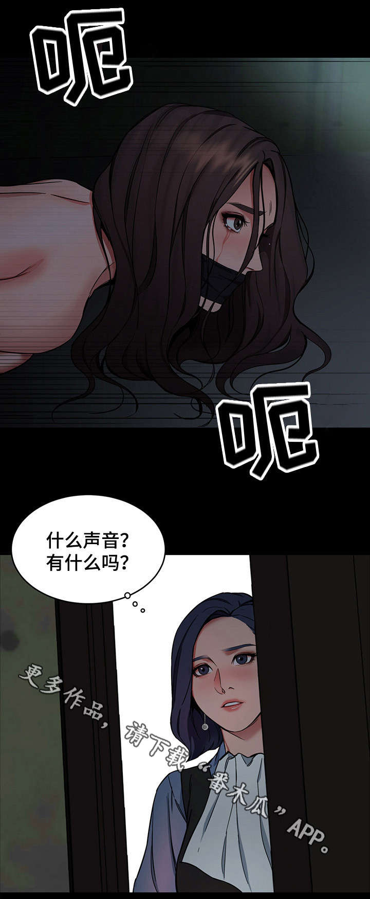 危急边缘漫画,第25章：忘了1图