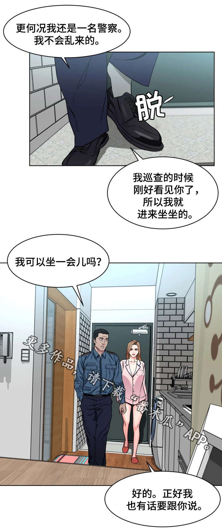 危急边缘漫画,第38章：没那回事1图