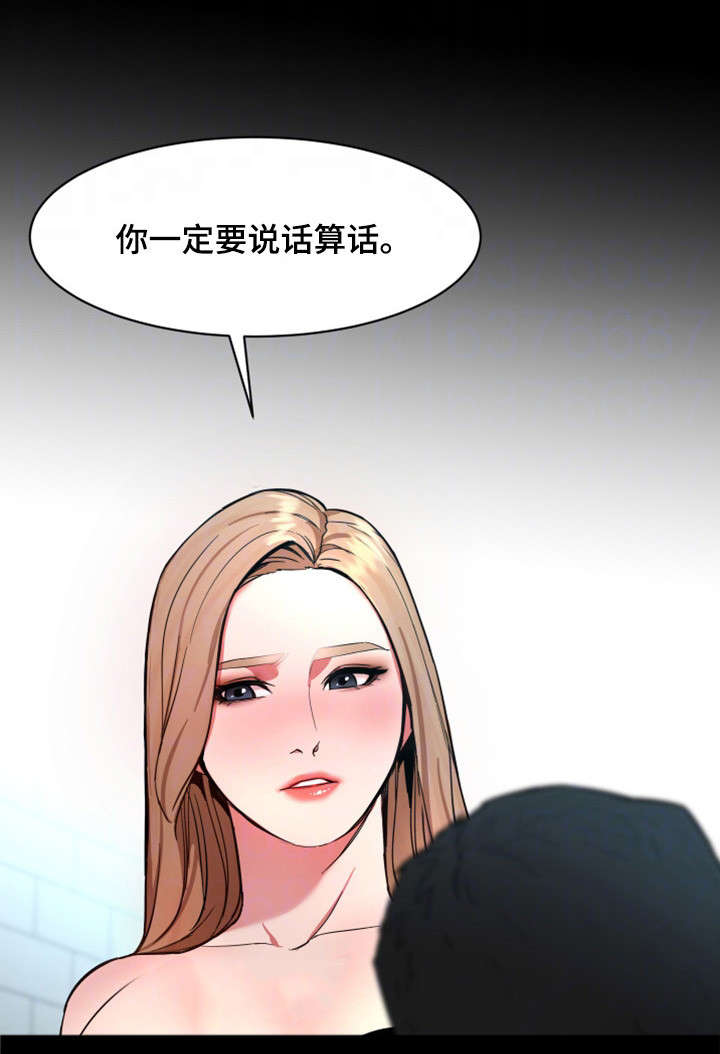 危急边缘漫画,第33章：说话算话3图