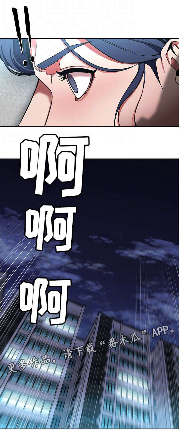 危急边缘漫画,第15章：游戏4图