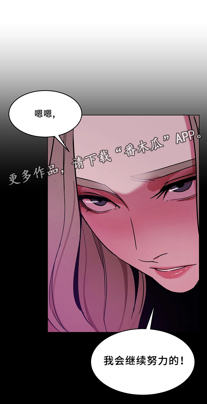 危急边缘漫画,第43章：恼羞成怒4图