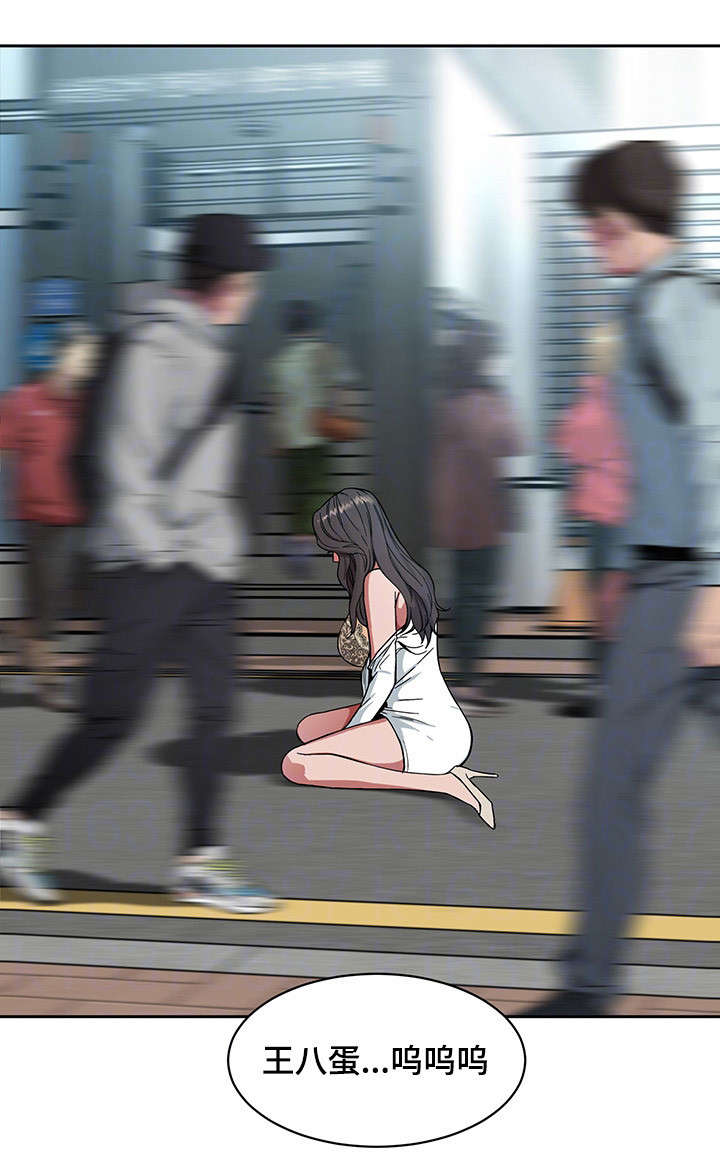 危急边缘漫画,第6章：视频2图