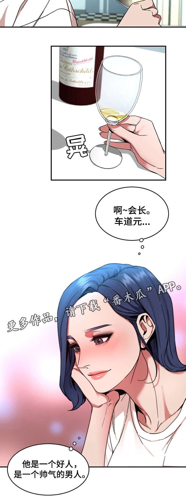 危急边缘漫画,第14章：宴会4图