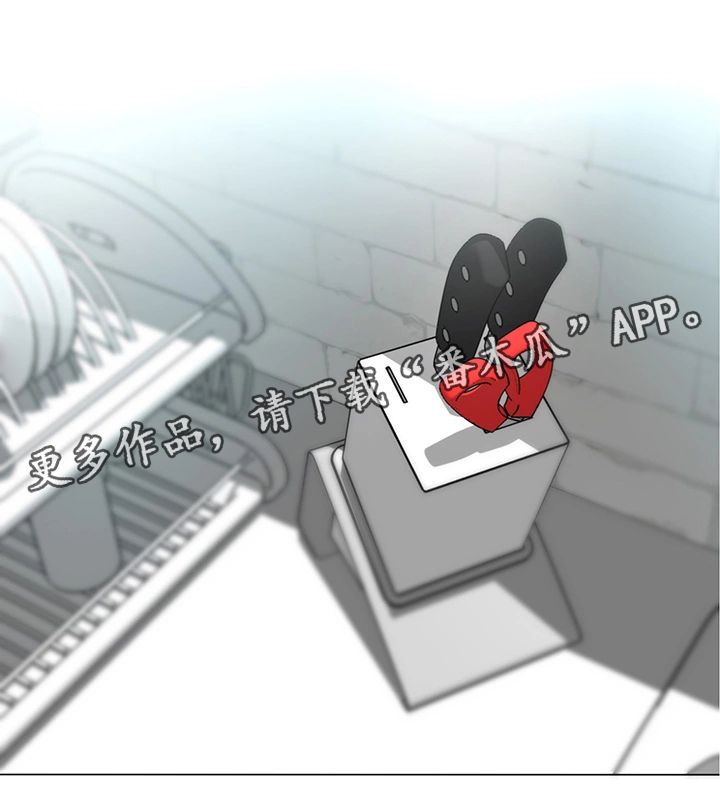 危急边缘漫画,第44章：等死吧4图