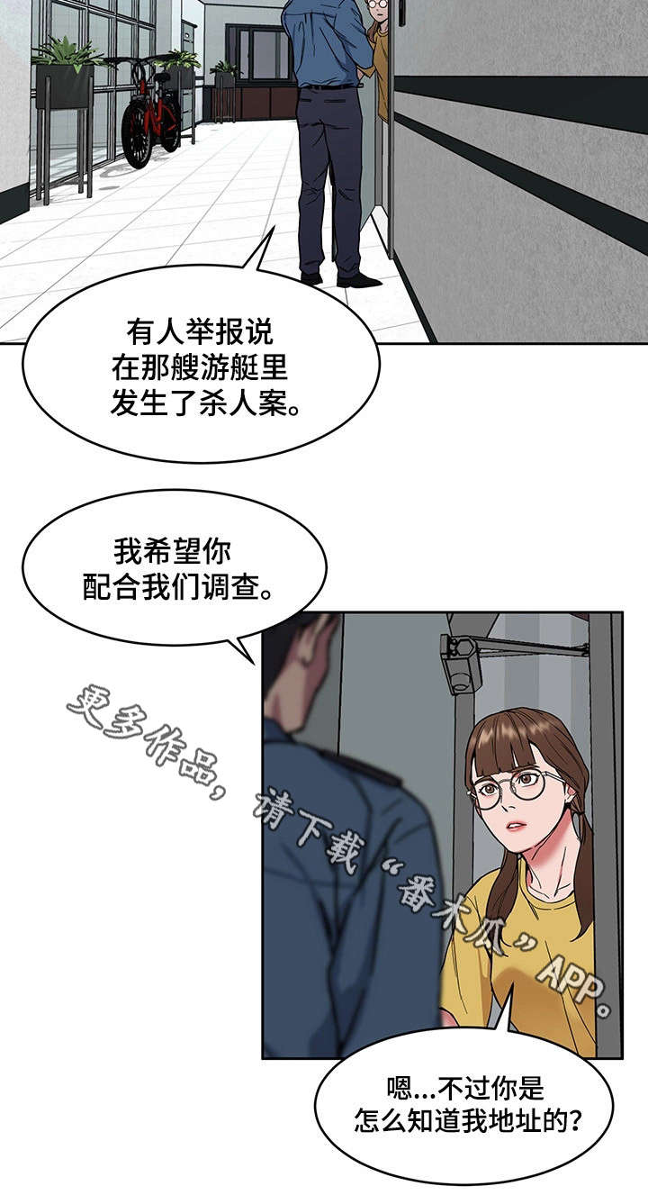危急边缘漫画,第18章：警察4图