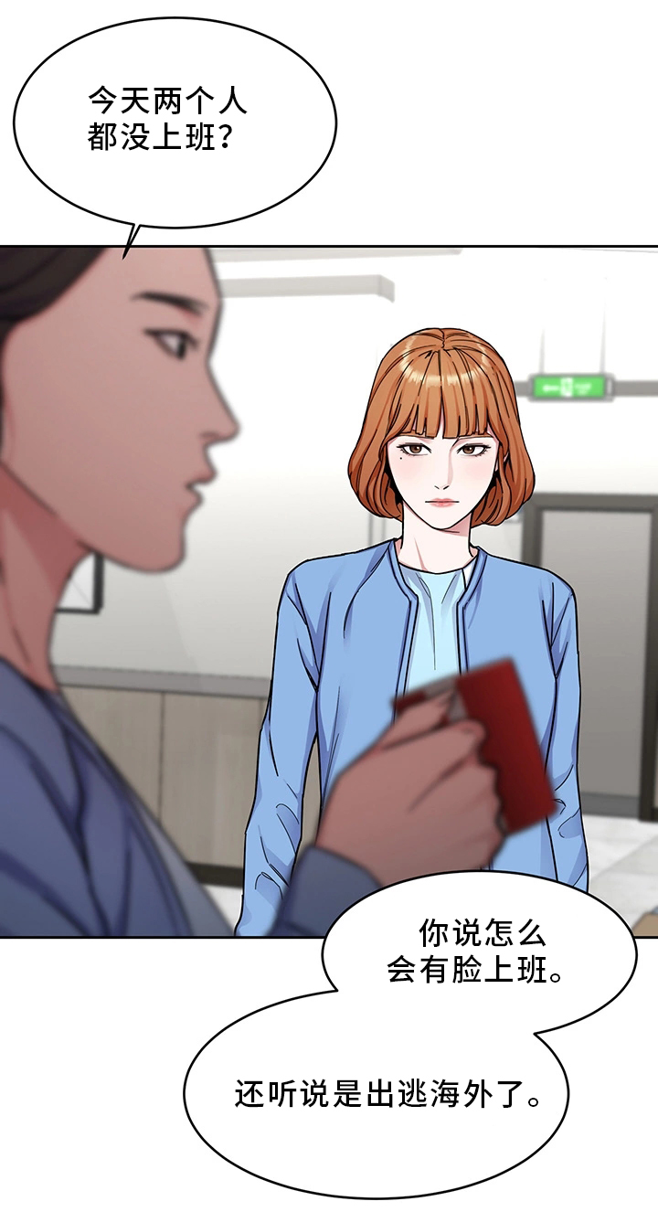 危急边缘漫画,第61章：一杀5图