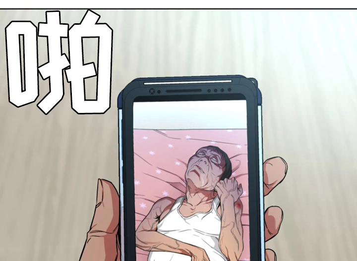 危急边缘漫画,第48章：行动开始3图