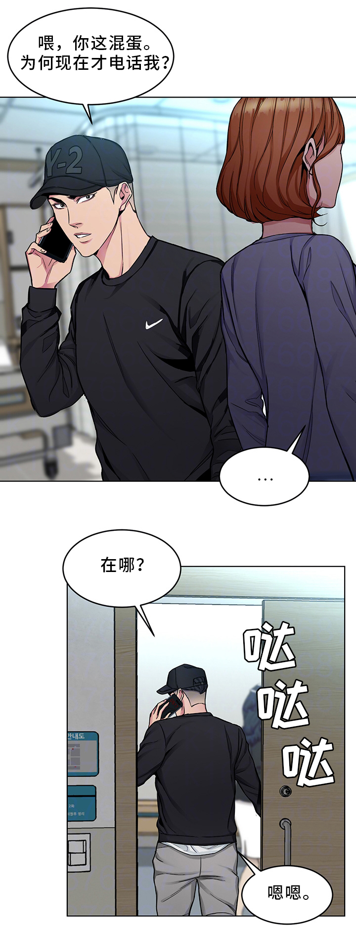 危急边缘漫画,第62章：接触4图