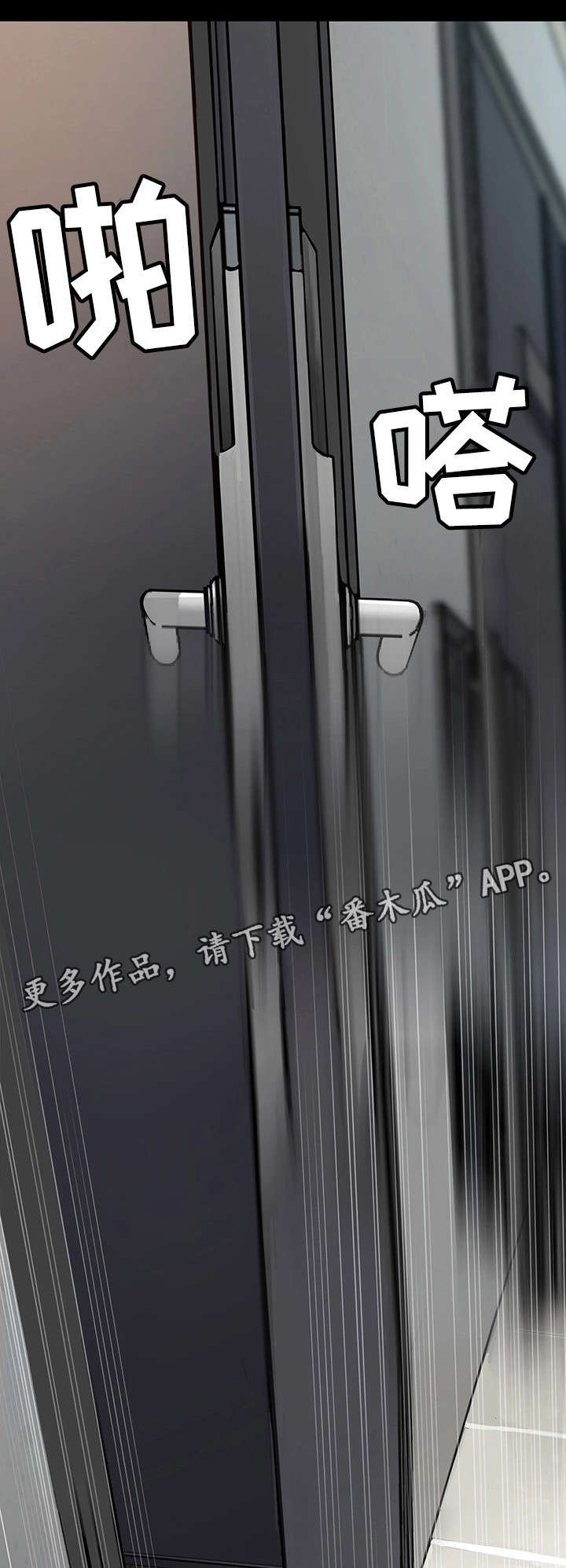 危急边缘漫画,第11章：你是谁？！2图
