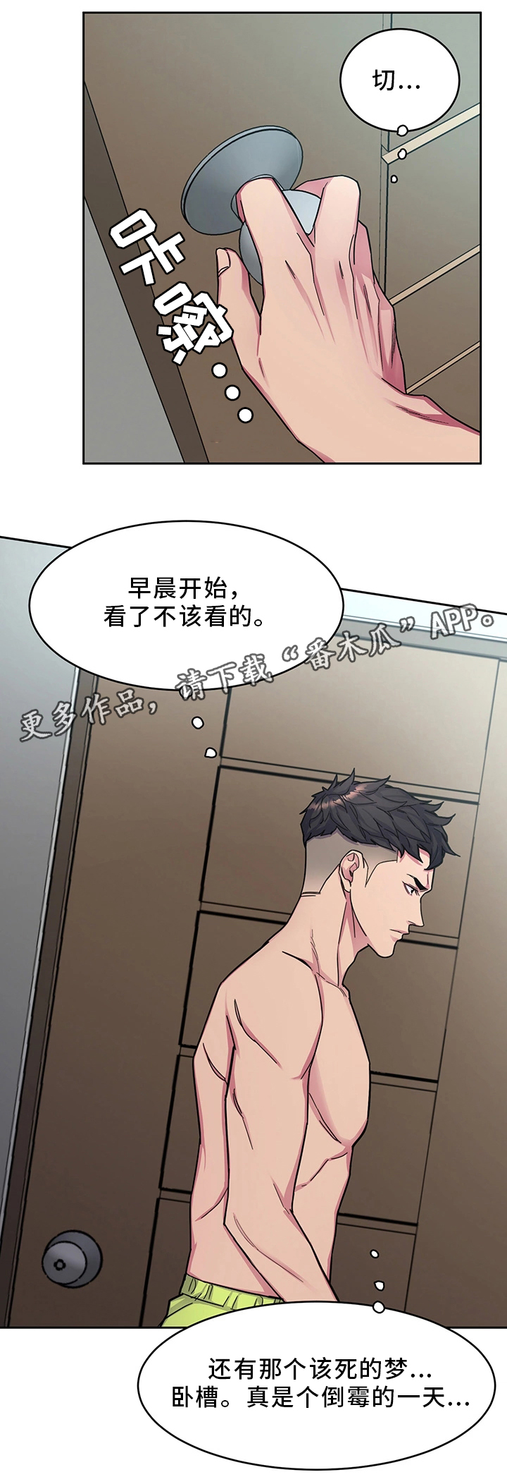 危急边缘漫画,第61章：一杀4图