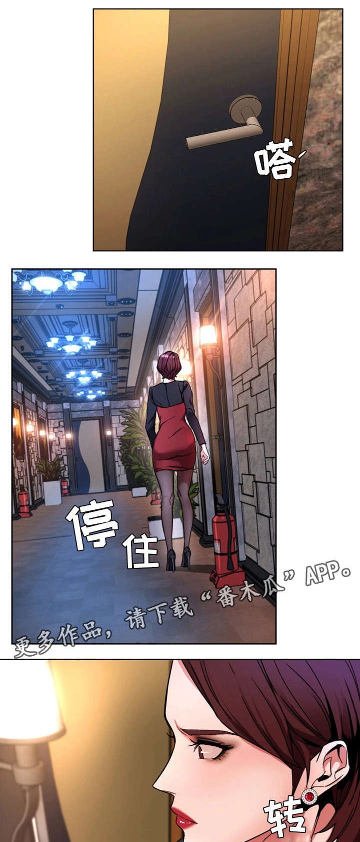 危急边缘漫画,第28章：真的死了吗1图