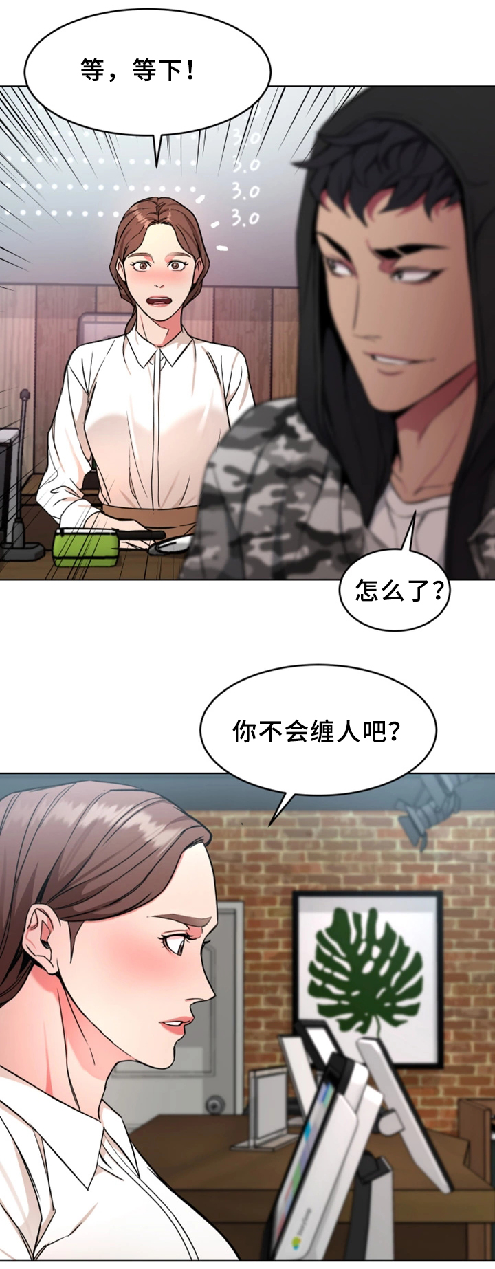 危急边缘漫画,第47章：游戏结束5图