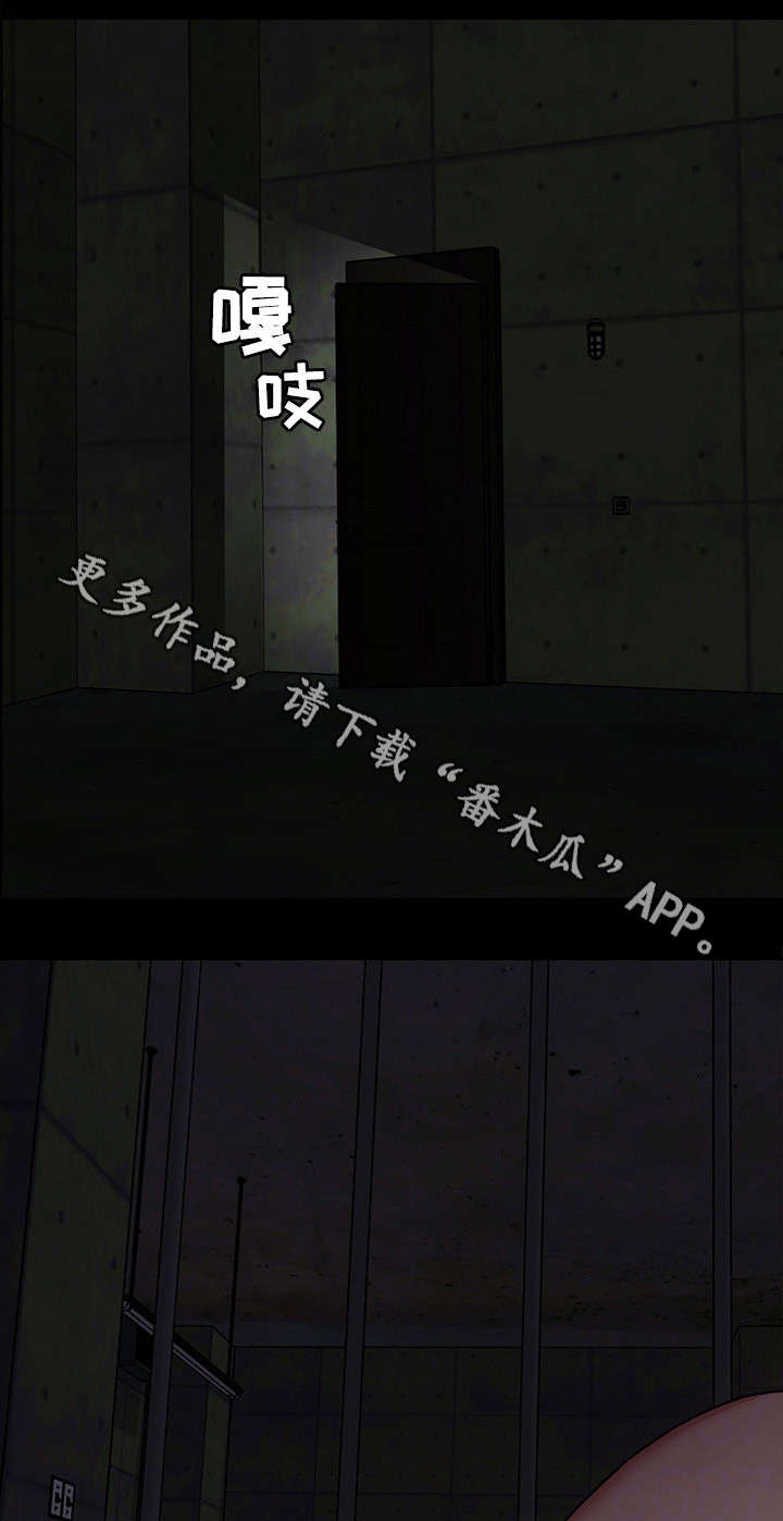 危急边缘漫画,第25章：忘了4图