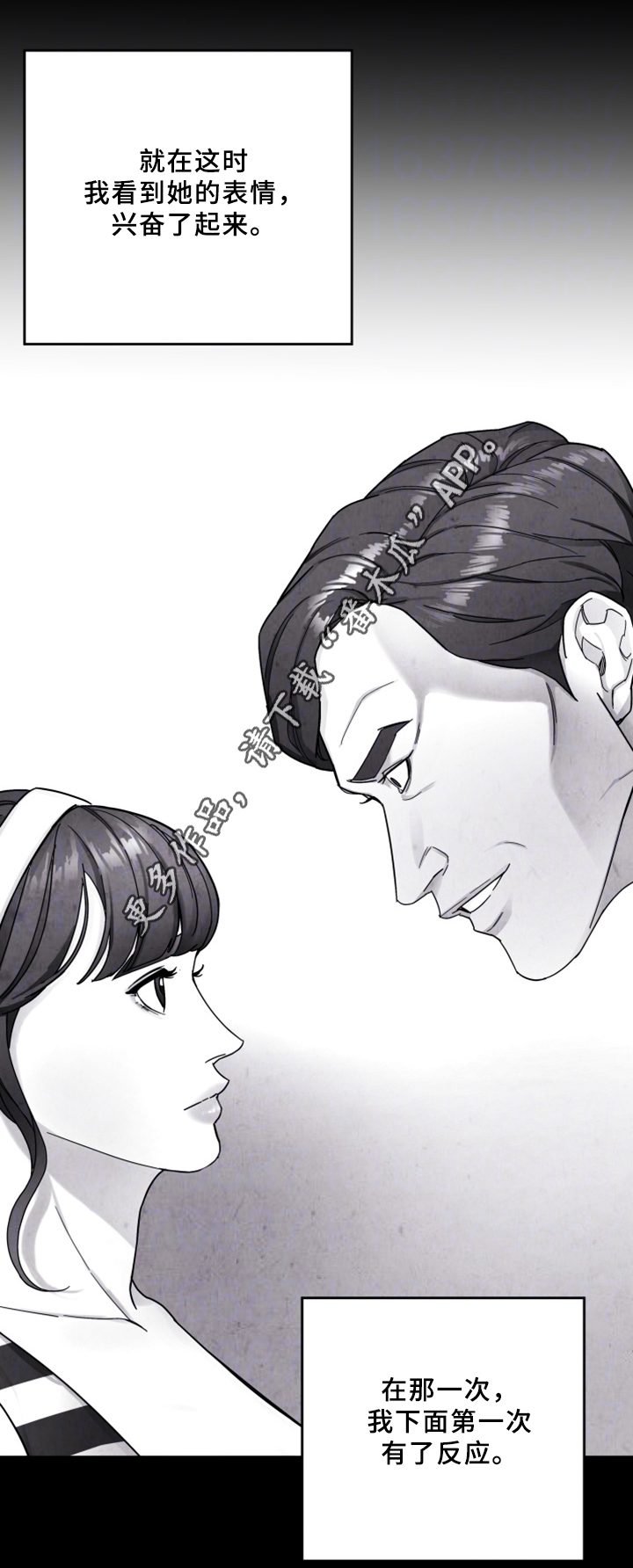 危急边缘漫画,第54章：旅行地点4图