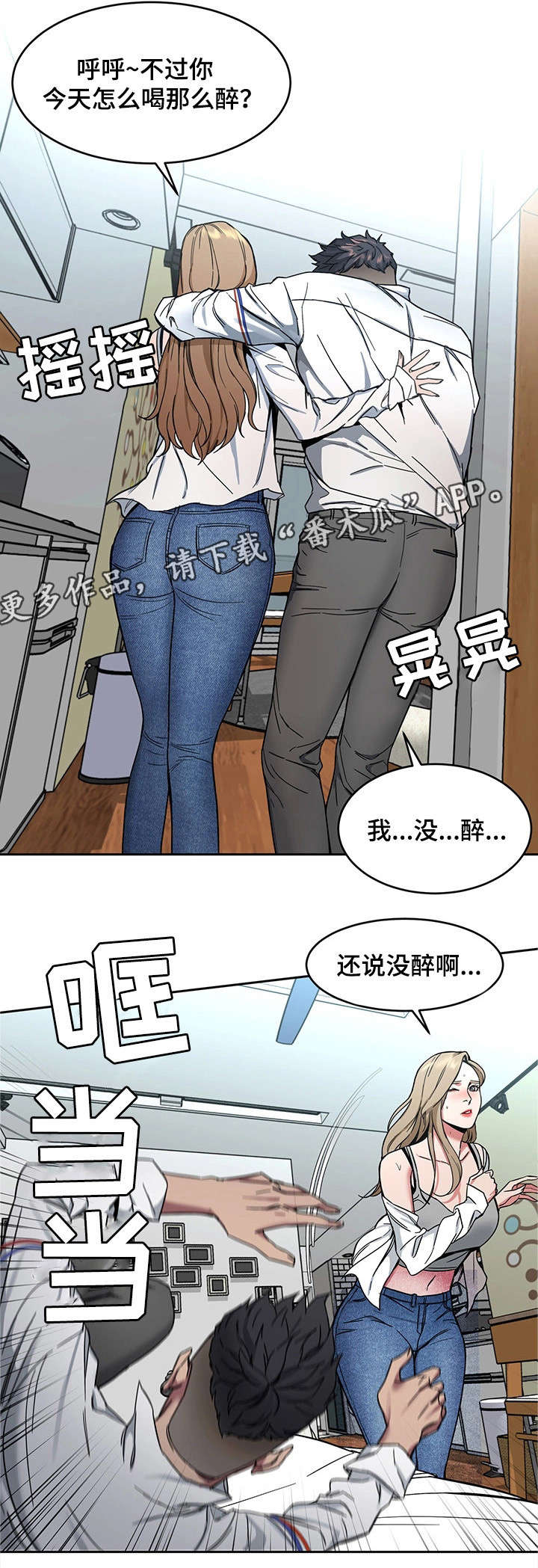 危急边缘漫画,第19章：杀人2图