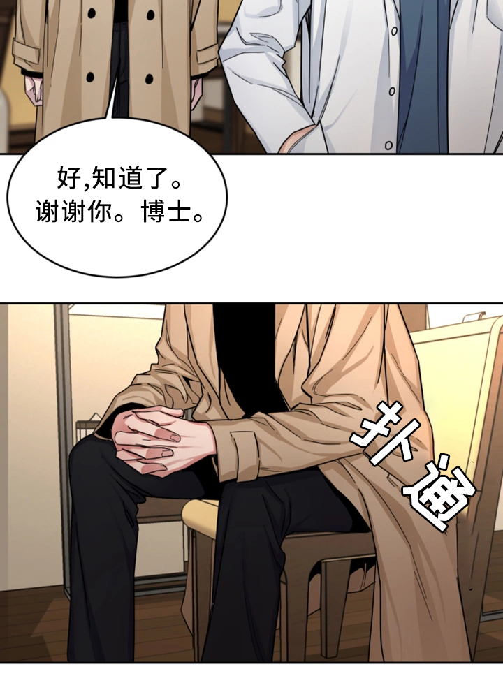 危急边缘漫画,第58章：威胁的拍摄4图