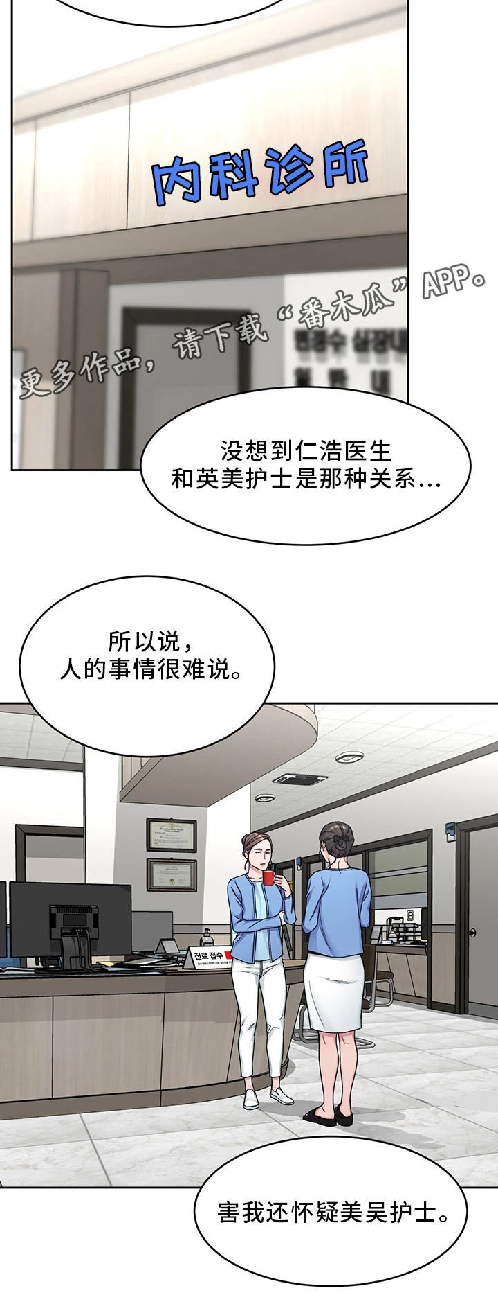 危急边缘漫画,第61章：一杀3图