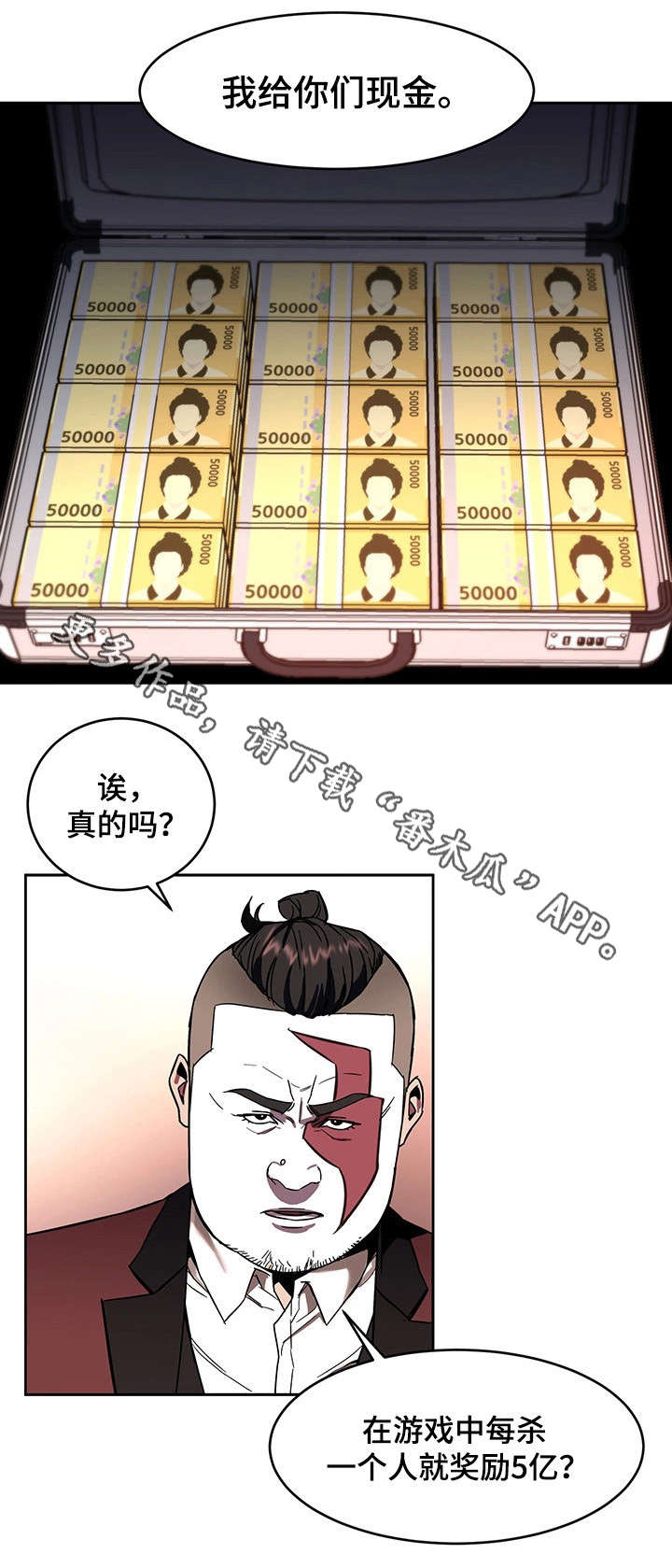 危急边缘漫画,第15章：游戏2图