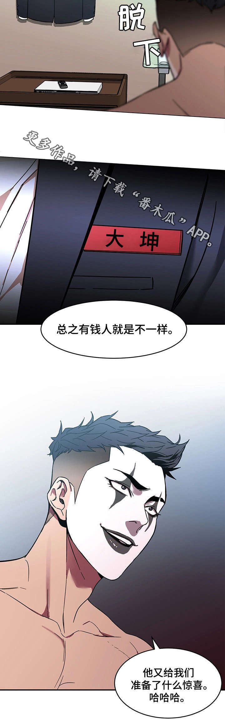 危急边缘漫画,第13章：祷告3图