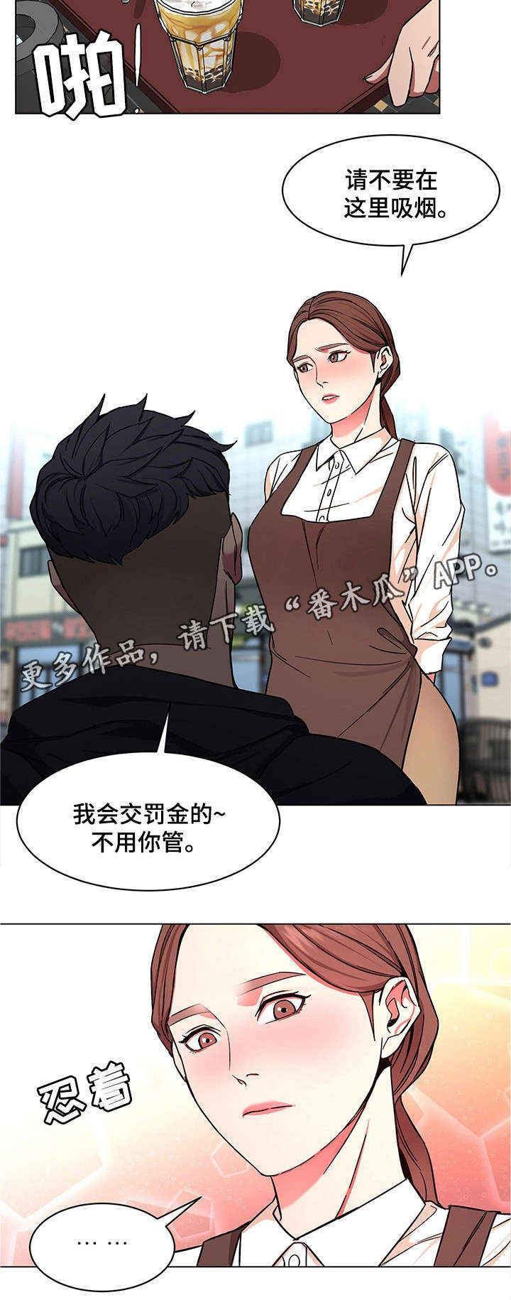 危急边缘漫画,第36章：会员3图