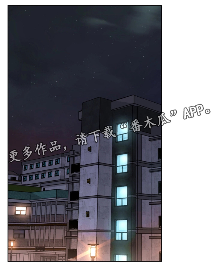 危急边缘漫画,第52章：行动2图