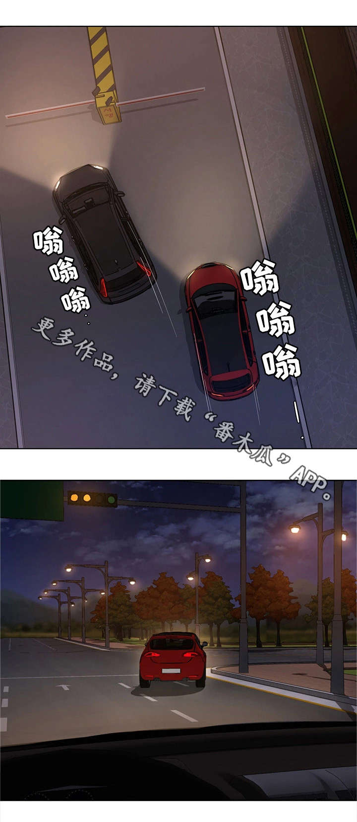 危急边缘漫画,第17章：梦5图