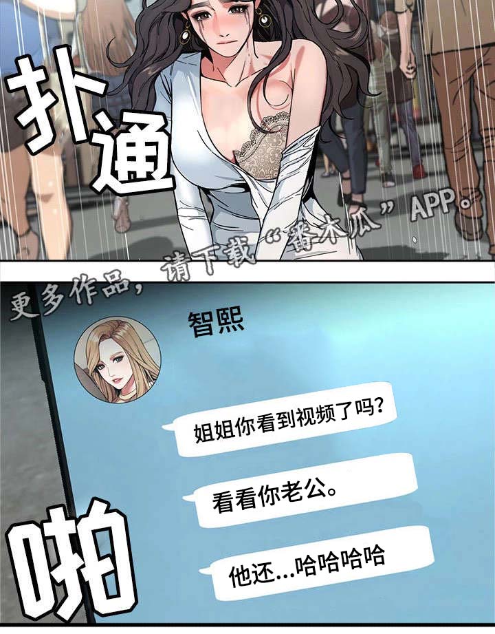 危急边缘漫画,第6章：视频1图