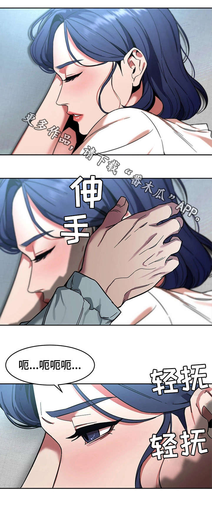 危急边缘漫画,第15章：游戏3图