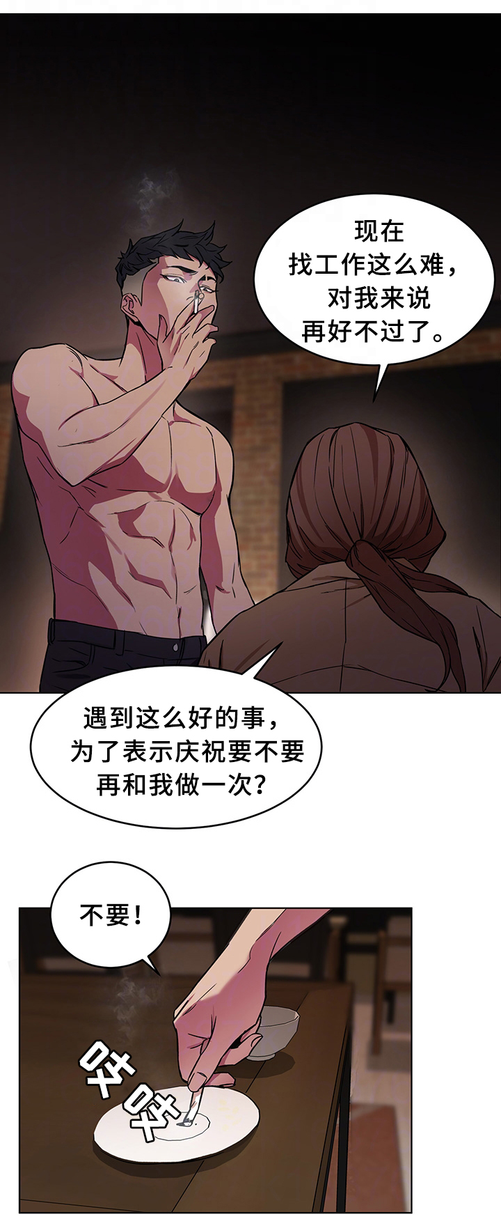 危急边缘漫画,第50章：天赐良机5图