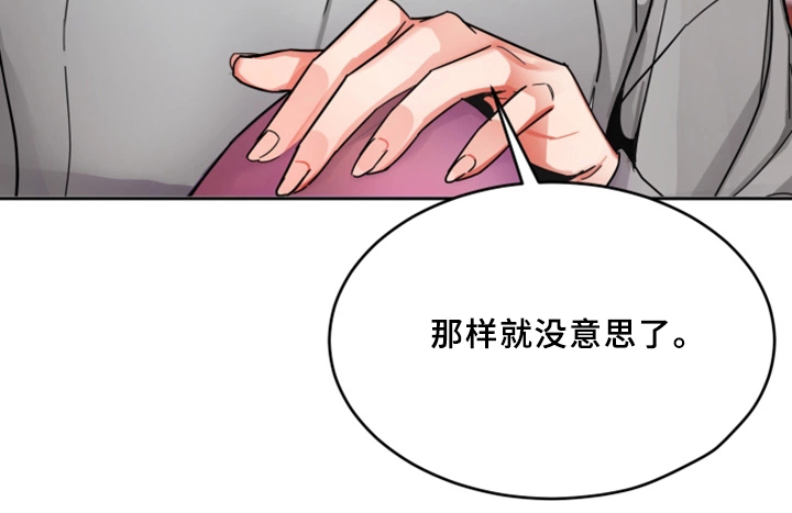 危急边缘漫画,第55章：身体1图