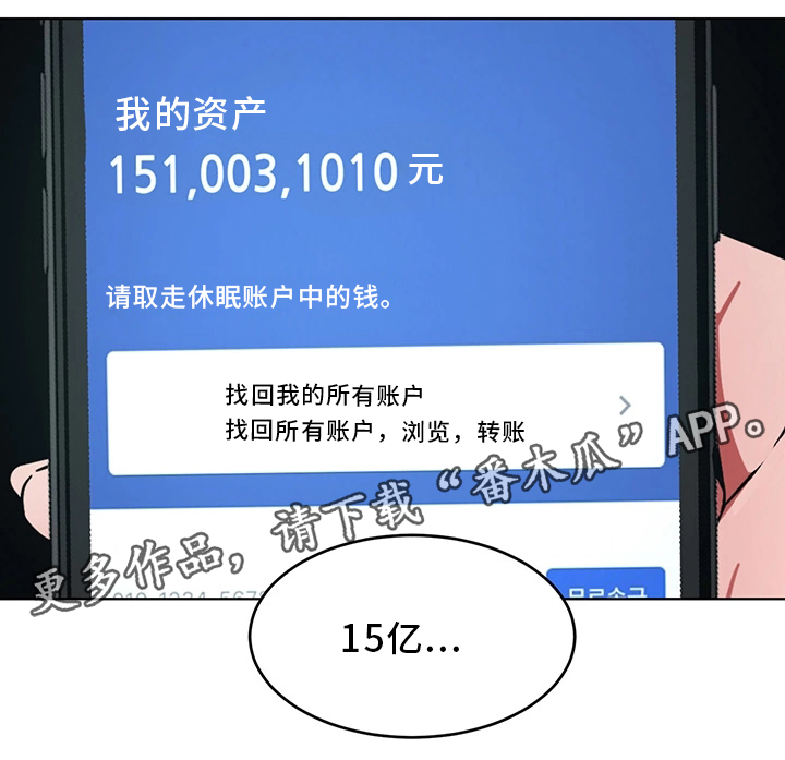 危急边缘漫画,第63章：试探5图