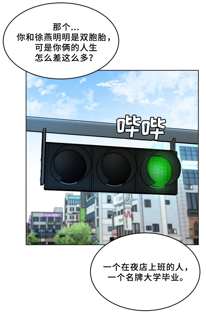 危急边缘漫画,第53章：密室3图